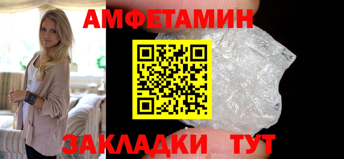 АМФЕТАМИН Premium Воронеж