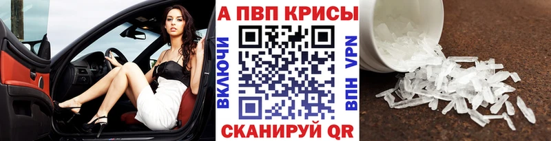 MEGA   Воронеж  APVP VHQ 