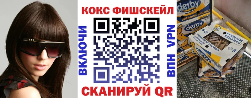 Cocaine Fish Scale  Воронеж 