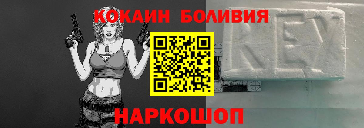 COCAIN FishScale Воронеж