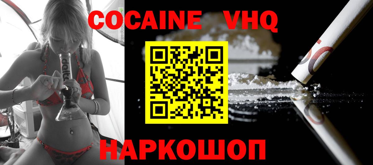 Cocaine Перу  КОКАИН Columbia  Cocaine  Воронеж 