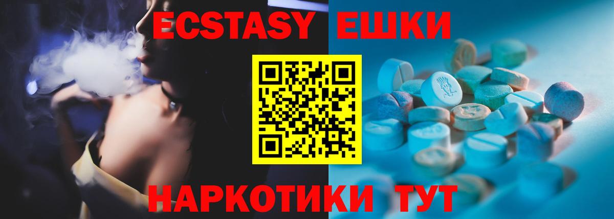 Ecstasy Cube  Экстази 280 MDMA  Вход с VPN  Воронеж 
