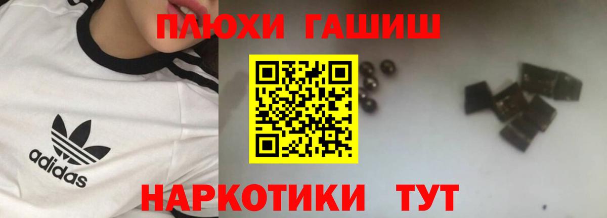 Гашиш Cannabis Воронеж