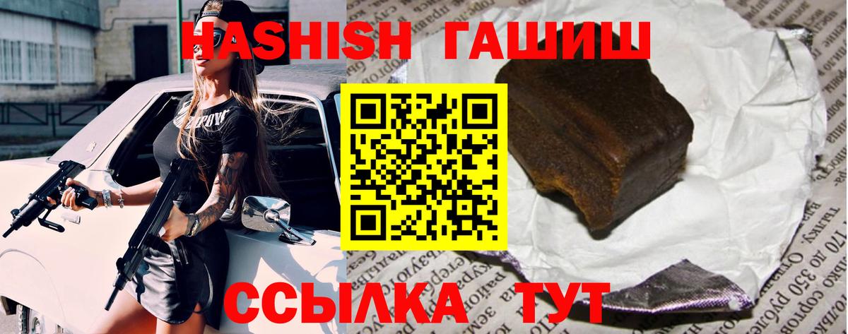 ГАШ ice o lator  ГАШ  ГАШИШ AMNESIA HAZE  Воронеж 