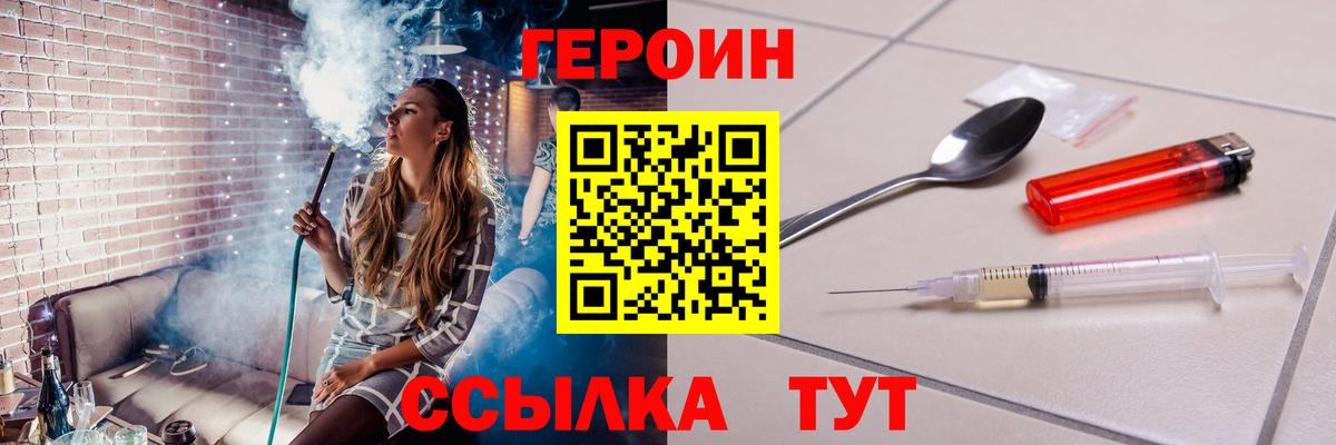 ГЕРОИН гречка  Вход с VPN  Воронеж 