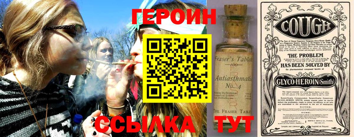 Героин афганец Воронеж