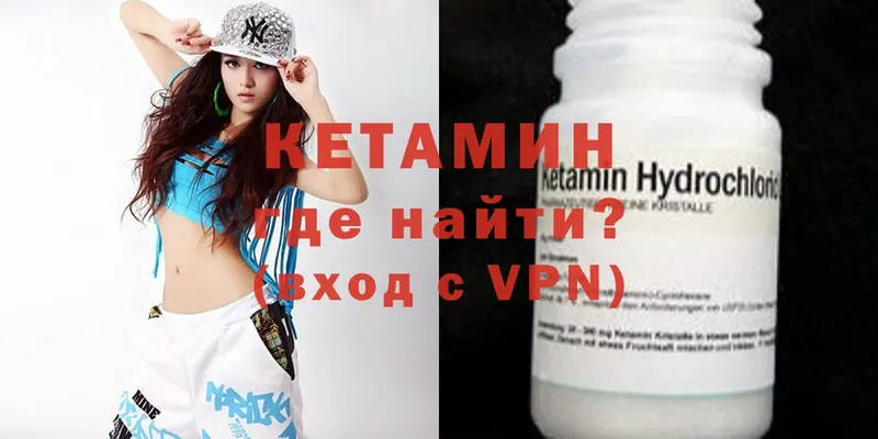 КЕТАМИН ketamine  гидра   Воронеж 