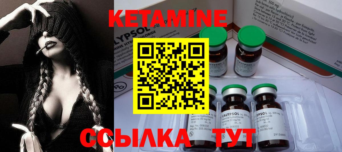 КЕТАМИН VHQ Воронеж