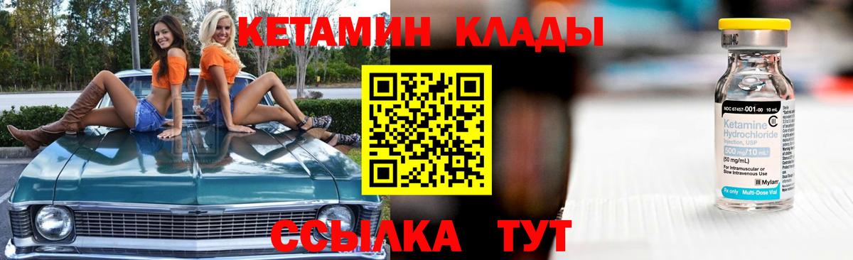 КЕТАМИН VHQ  Вход с VPN  КЕТАМИН ketamine  Воронеж 