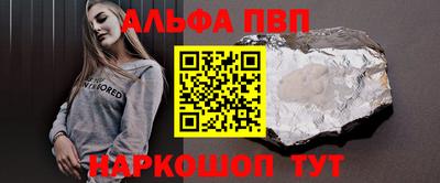 apvp Волгодонск