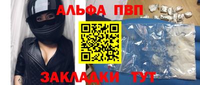 apvp Волгодонск