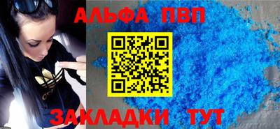apvp Волгодонск