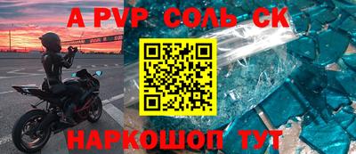 apvp Волгодонск