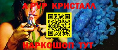 apvp Волгодонск