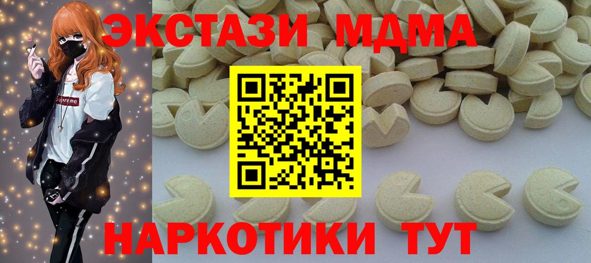 MDMA  Воронеж  МДМА crystal  MDMA молли 
