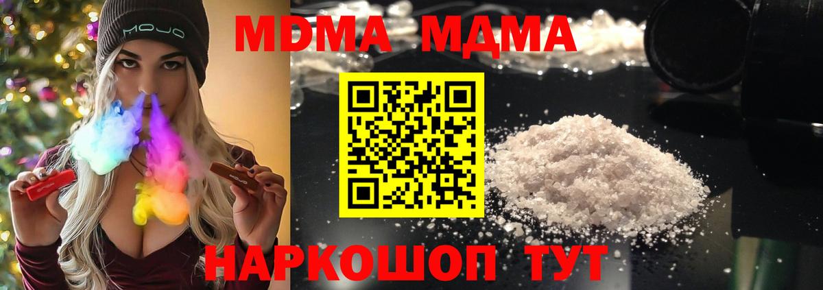 MDMA crystal  Вход с VPN  МДМА  Воронеж 