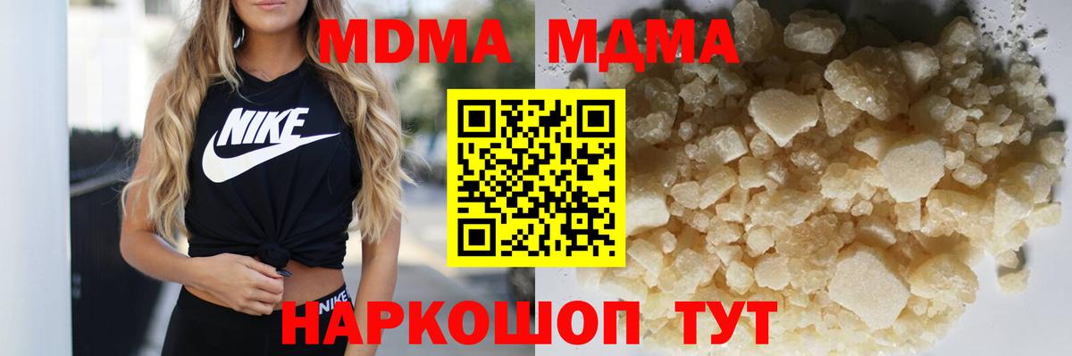 МДМА молли Воронеж