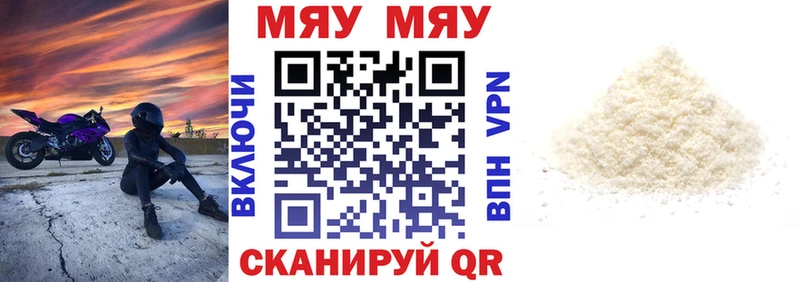 Мефедрон кристаллы блэк спрут Воронеж