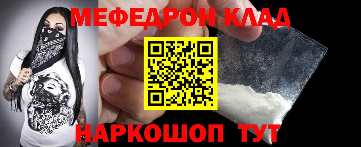 Мефедрон мука Воронеж