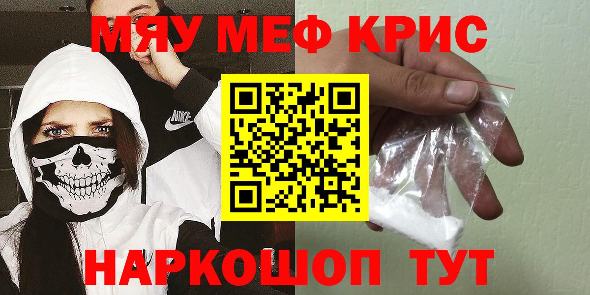 кракен как зайти  Вход с VPN  Воронеж  МЯУ-МЯУ кристаллы  Меф 4 MMC  наркошоп 