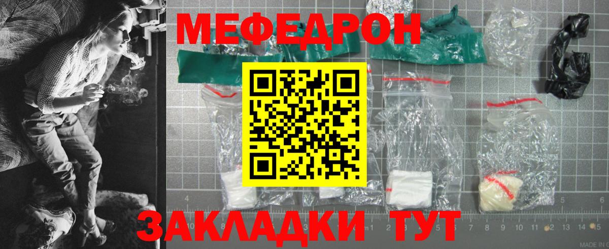 Меф mephedrone  Воронеж  МЯУ-МЯУ мяу мяу 
