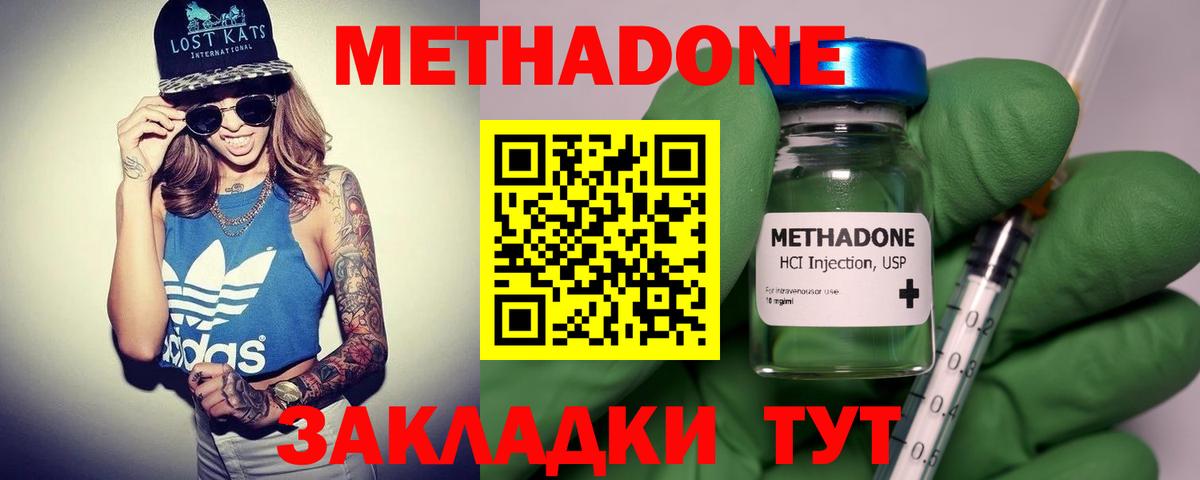 МЕТАДОН VHQ  Метадон methadone  ссылка на мегу рабочий сайт  Воронеж  Вход с VPN 