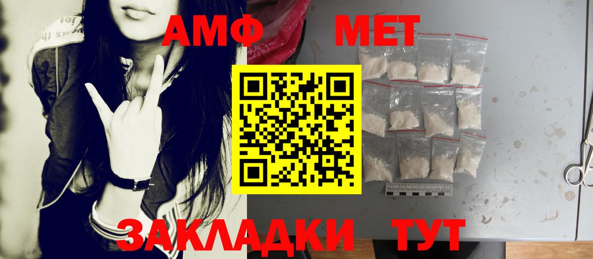 МЕТАМФЕТАМИН кристалл Воронеж