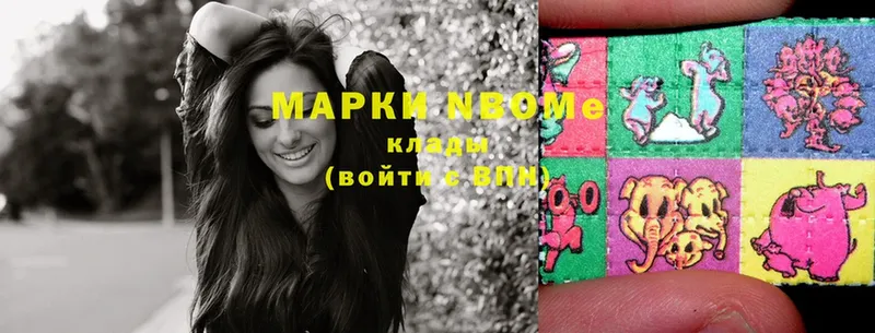 Марки N-bome 1,8мг  Воронеж 