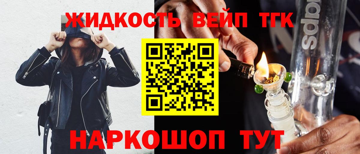 ТГК вейп Воронеж